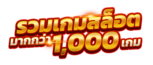 GBPVegas เดิมพันเหนือระดับ สัมผัสประสบการณ์ใหม่